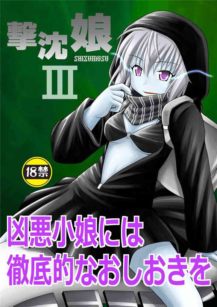 [艦これの同人誌]レ級をついに捕獲した！薬で完全に自由を奪って、徹底的にオシオキ開始♪苦痛と快楽が混ざってトロ顔に！穴という穴を、犯し尽くして妊娠するまで精液漬け♪