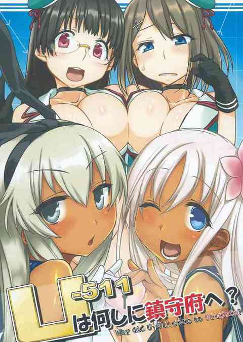 [艦これの同人誌]島風たち天然艦娘たちが、提督たちとおまんこします！