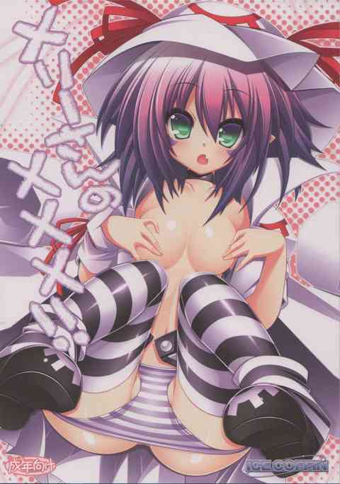 [夢喰いメリーの同人誌]メリーとの勝負に勝ったユメジが、手違いでエッチなお願いを！これはまさかのデイドリーム！？恥じらいながらもフェラでご奉仕し、おまんこを差し出して膣内へと誘惑する！