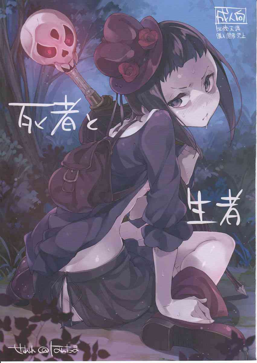 [神撃のバハムートの同人誌]リタとカイザル、死者の少女と生者の青年、二人は激しく求め合う。お互いを確かめるように身体を舐めあい、噛み締めるように強く抱き合う。