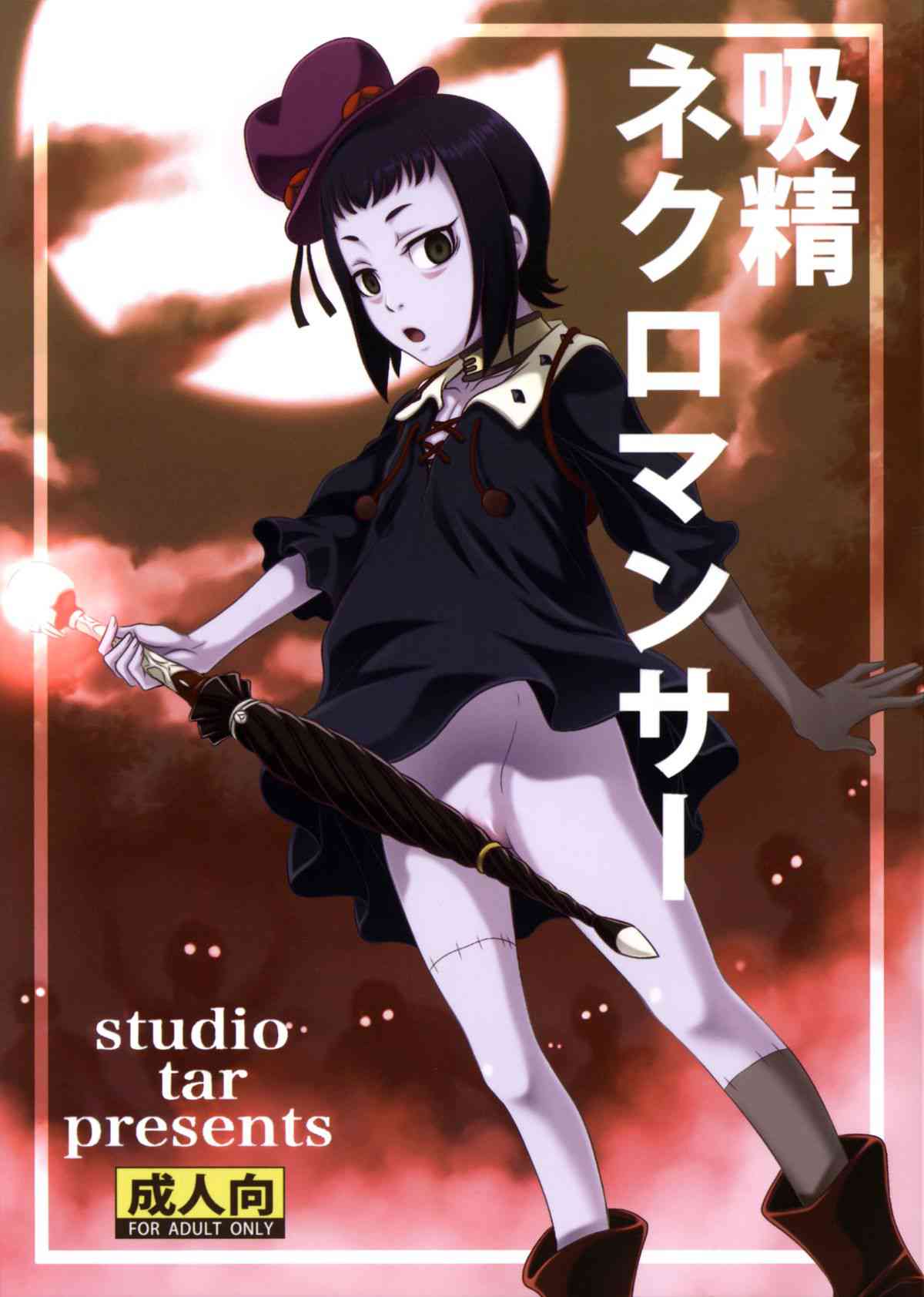 [神撃のバハムートの同人誌]リタが身体を維持するために栄養補給！汚いチンポを舐め舐めし、口内射精に顔射！二穴同時に責められて、あそこもお尻も気持ち良い！