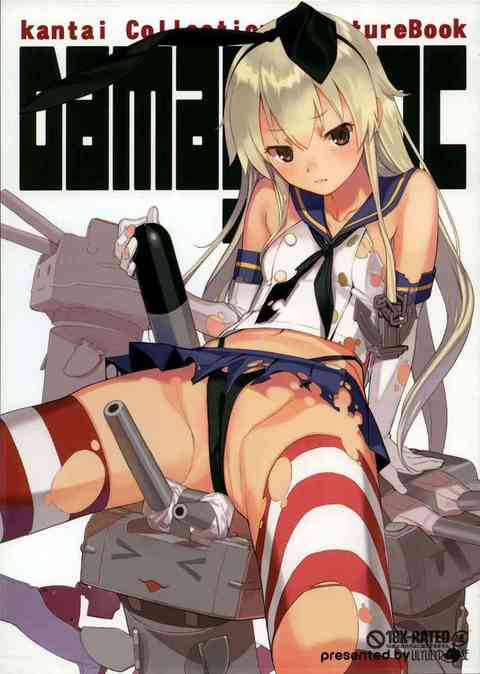 [艦これの同人誌]島風の身体をおちんぽ触手で犯しまくる！前から後ろからの同時責めに感じまくり！エッチ無しじゃ生きていけない変態さんに改造しちゃう！