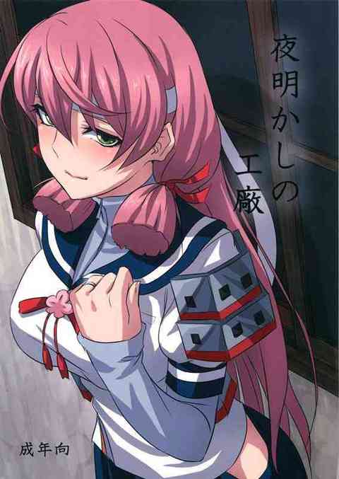 [艦これの同人誌]明石さんが提督を想いながら角オナ！提督に見られたけど、想いを伝えて角オナの続き！スケベな表情でフェラチオ！ムレムレな匂いに包まれる、濃密でエロエロなセックス！