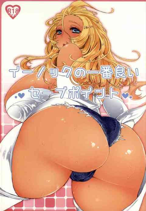 [エルシャダイの同人誌]イーノックが女体化して、ルシフェルと色々シちゃいます！エッチな事をしないとセーブできないので、沢山エッチしちゃいます！