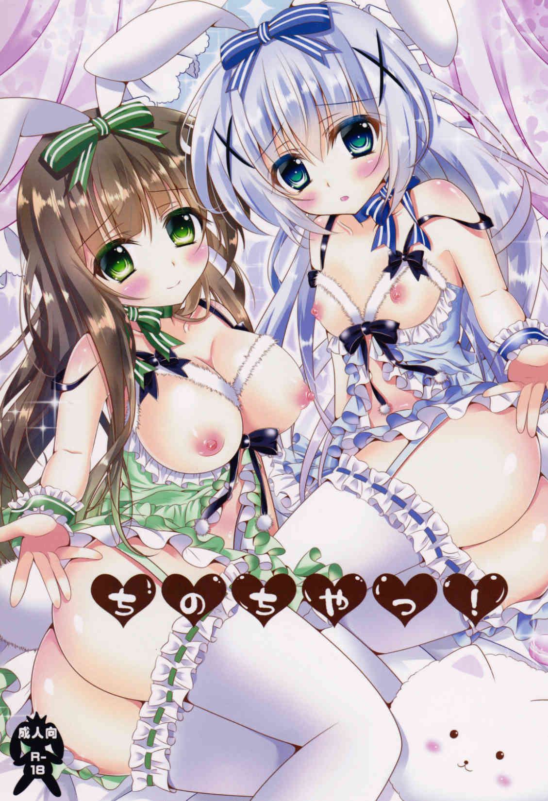 [ごちうさの同人誌]千夜さんがせっくすしてる！？アレな現場を目撃しちゃったチノちゃん！自らのおまんこを指で弄っていると、見つかっちゃった！？そして……！？