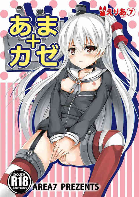 [艦これの同人誌]天津風が風邪をひいた提督へエッチな看病！むっちり太ももにチンポを挟んで強制素股！ヌルヌルおまんこへずっぷり挿入！蕩けるような快感で、風邪もどこかへ飛んじゃった！？