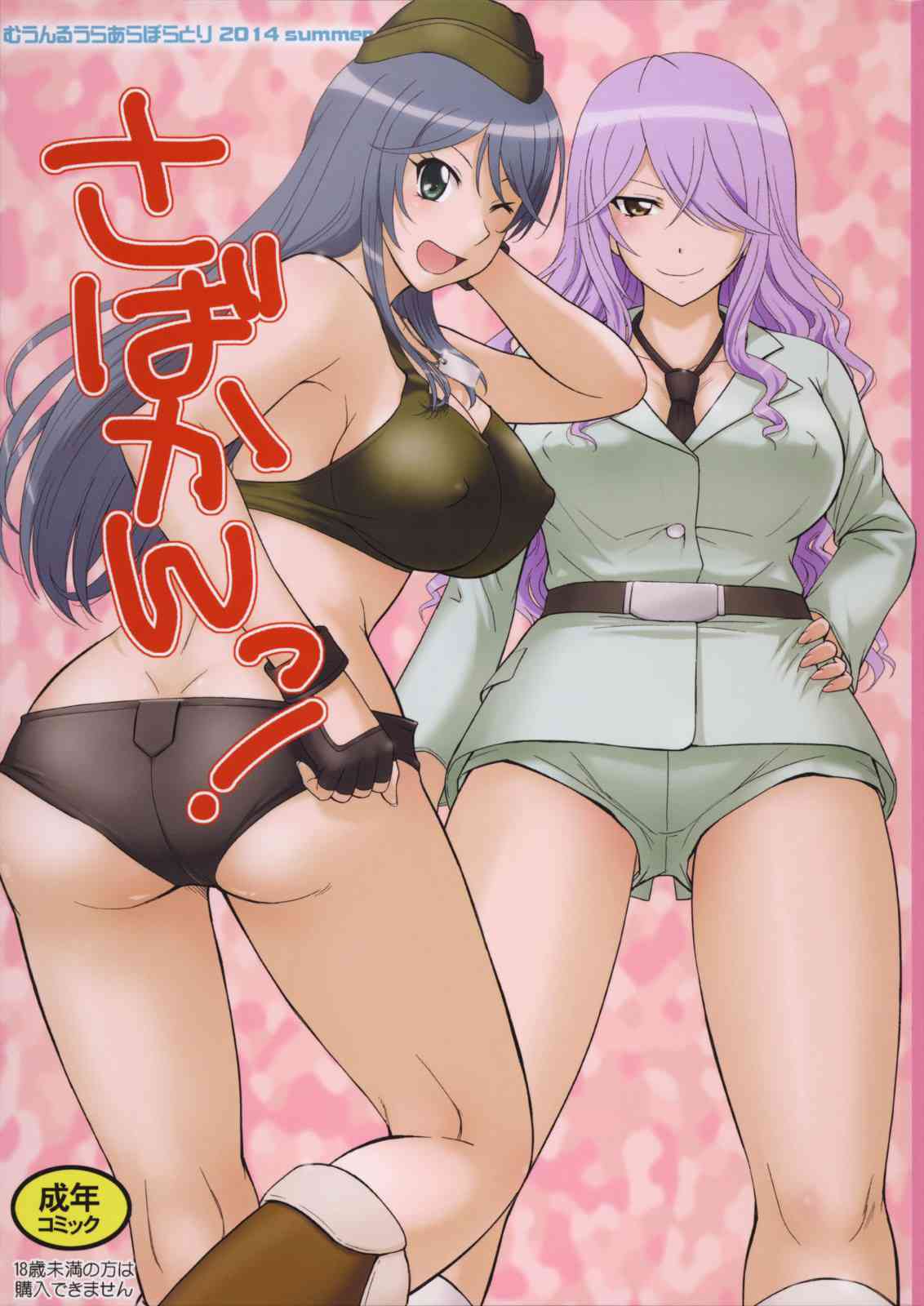 [さばげぶっの同人誌]麻耶と美煌、ムチムチな2人のカラダを、ショタ双子が責めまくり！巨乳を震わせ喘ぎながら、女の顔が出てきちゃう！