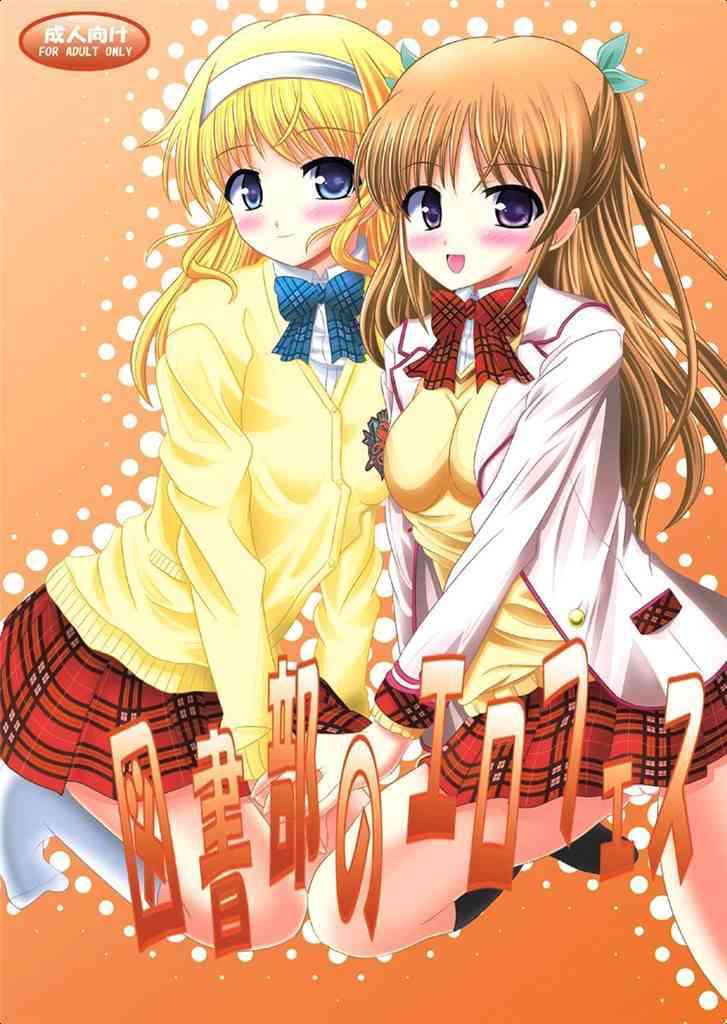 [大図書館の羊飼いの同人誌]つぐみたち図書部の女子4人が、寂しい男子生徒のためにエロフェスを開催！手コキやアナル舐め、フェラでごっくん！筆おろしエッチの生中出しでフィニッシュ！001