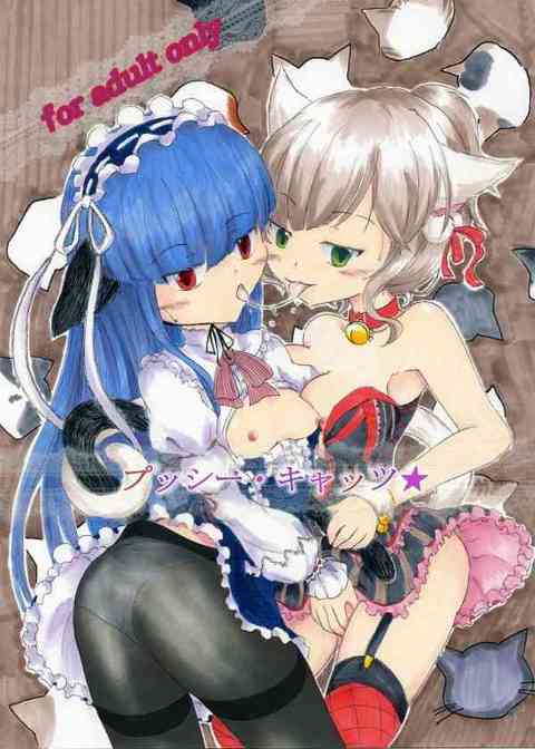 [デレマスの同人誌]みくと雪美、活発でキュートな白猫と寡黙でクールな黒猫！猫娘二匹とのトロットロな交尾！