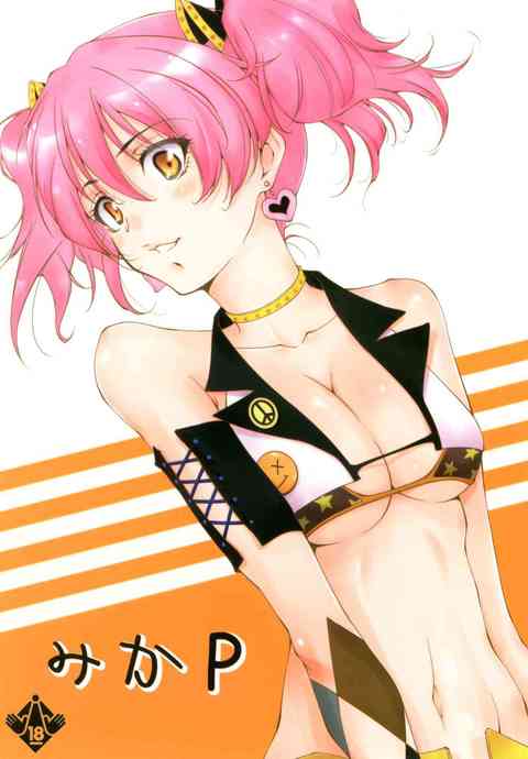 [デレマスの同人誌]美嘉の卑猥な手つきでPのおちんちんが手玉に！ライブ後の楽屋で、2人だけの淫乱濃厚中出しセックス！