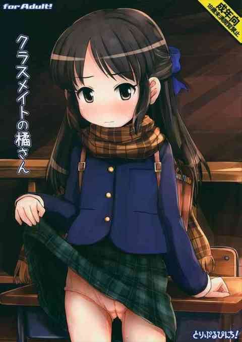 こどもの日だから女の子が男の子に脅されてパンツを見せる漫画貼ってくｗｗｗｗｗ-PICK UP-