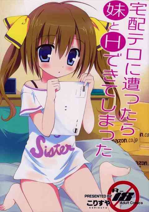 妹にエロＤＶＤ買ったのがバレて、一緒に見ることになった結果ｗｗｗｗｗ　→　こうなるよねｗｗｗｗｗ-PICK UP-