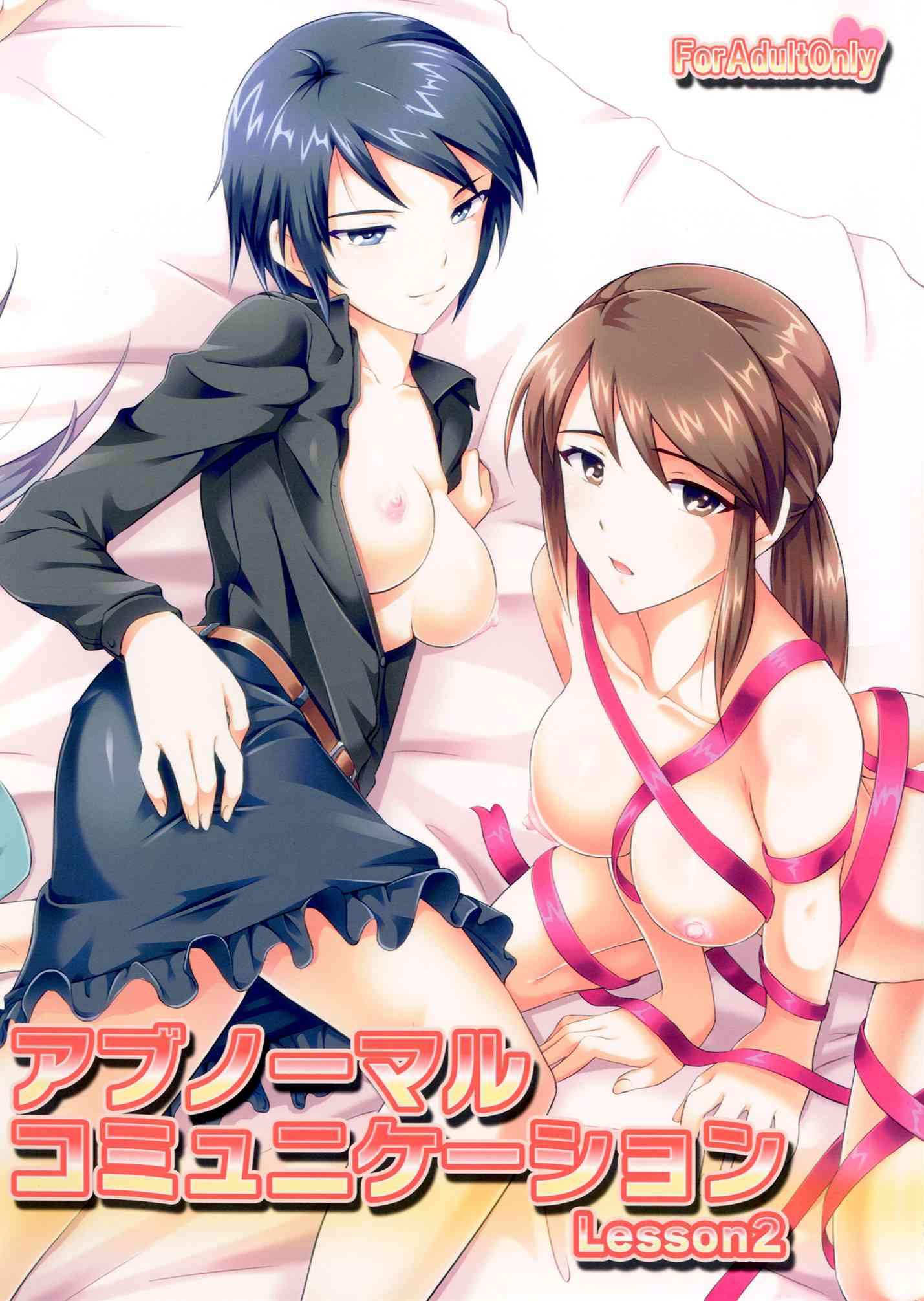 [デレマスの同人誌]三船さんが照れ照れ裸リボンのクリスマスプレゼント！？緊縛プレイでドッキドキ！和久井さんから言葉責め！？お尻の穴までグリグリされちゃう！