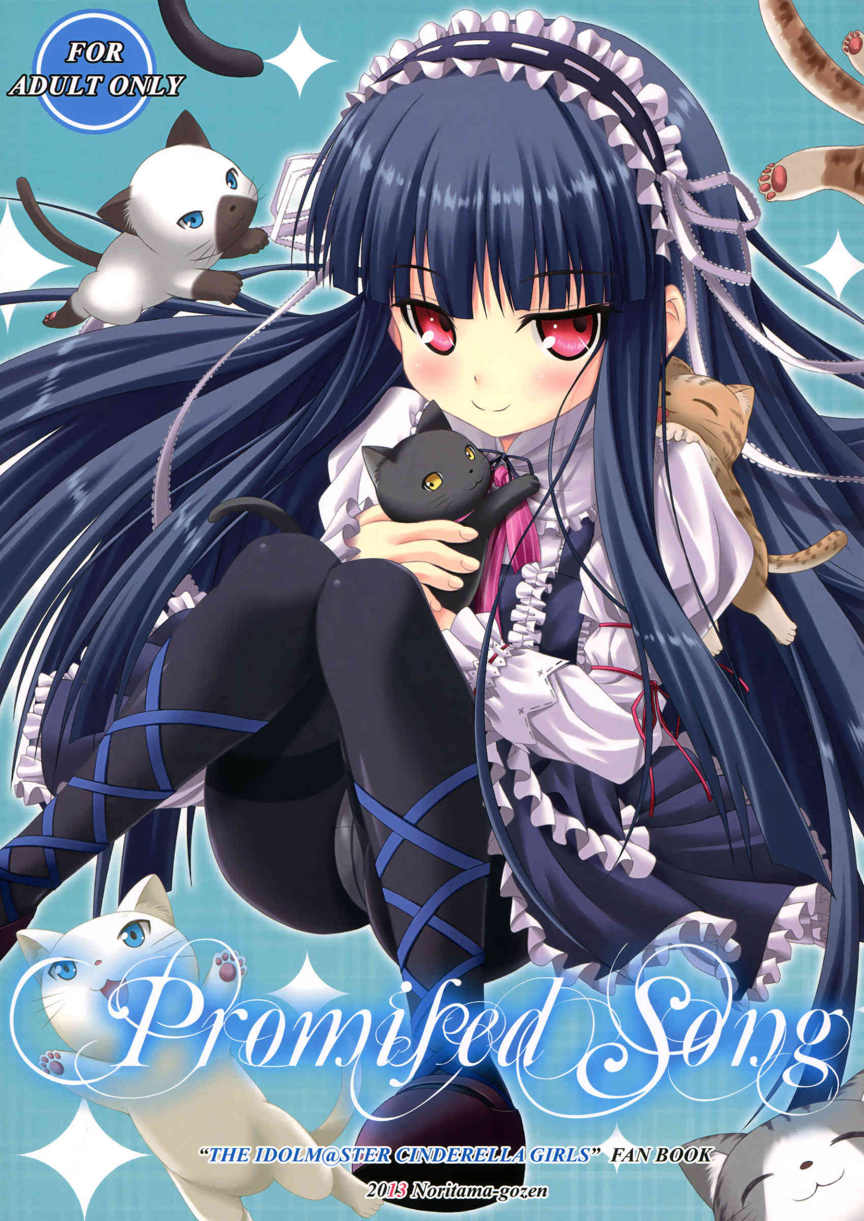 [デレマスの同人誌]雪美ちゃんが、お仕事を頑張ったご褒美にPさんにエッチなおねだり！小さな身体を抱き寄せて、淫らな行為に及んじゃう！キツキツおまんこへ、熱い精液をプレゼント！