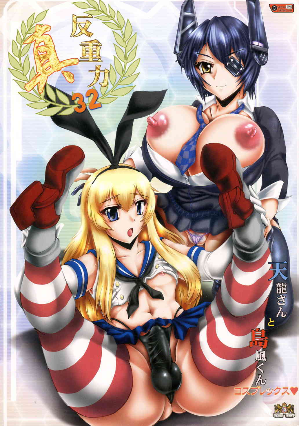 [艦これの同人誌]おなか周りが気になるお年頃の巨乳女教師の天龍さんと、教え子の島風くんのおねショタ コスプレセックス！