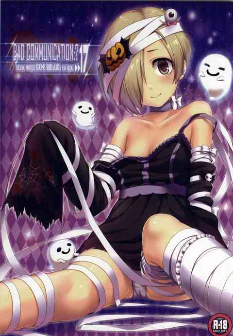 [デレマスの同人誌]小梅ちゃんと、徹夜でホラー映画の鑑賞会！小さな胸がドキドキする、愛撫でトロラブエッチ！映画では教えてくれない本番生ハメセックスも！