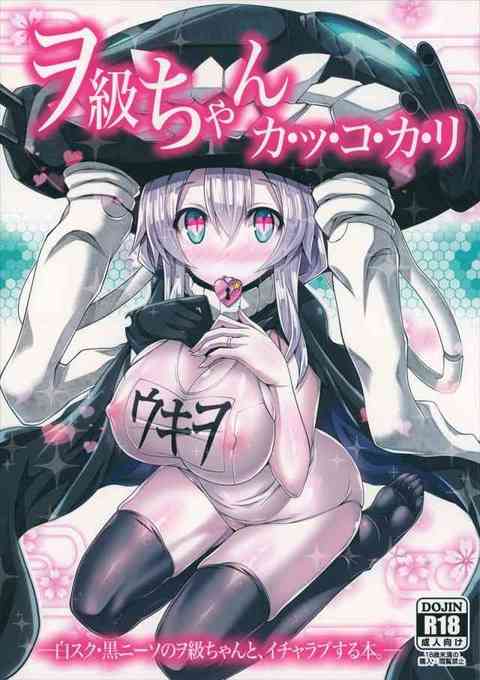 【艦これ】ニーソが繋いだ失われた彼女にほっこり・・・いやぁ、ニーソって本当にいいものですね-PICK UP-