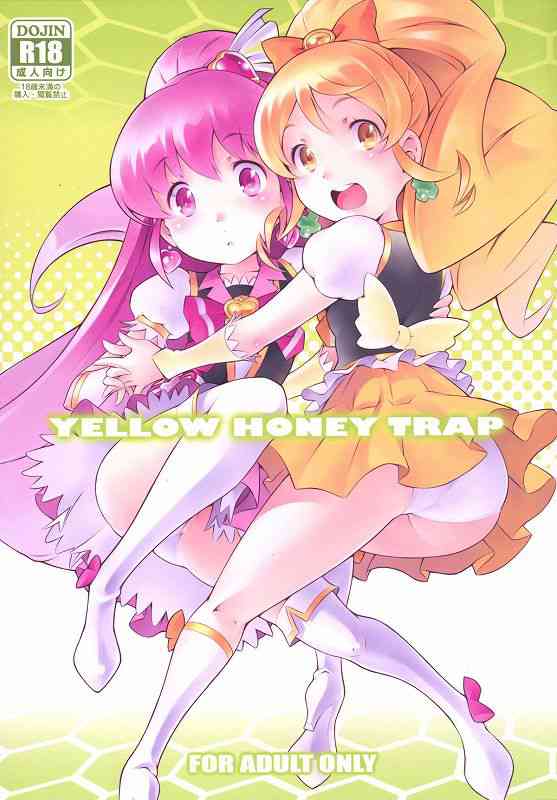 [プリキュアの同人誌]めぐみちゃんが性欲を抑えきれず、ゆうゆうと百合エッチ！メインディッシュには、チョイアーク達のエロチンポ！お口と子宮でたっぷり味わい、ハッピー精液チャージ！