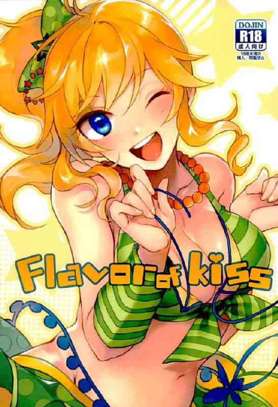 [デレマスの同人誌]唯ちゃんとPがイチャラブエッチ！ステージの上では絶対に見せないトロけた表情！おまんこキッスで蜜が溢れちゃう！エロティックに感じて、悶えつつも絶頂を迎えます！001