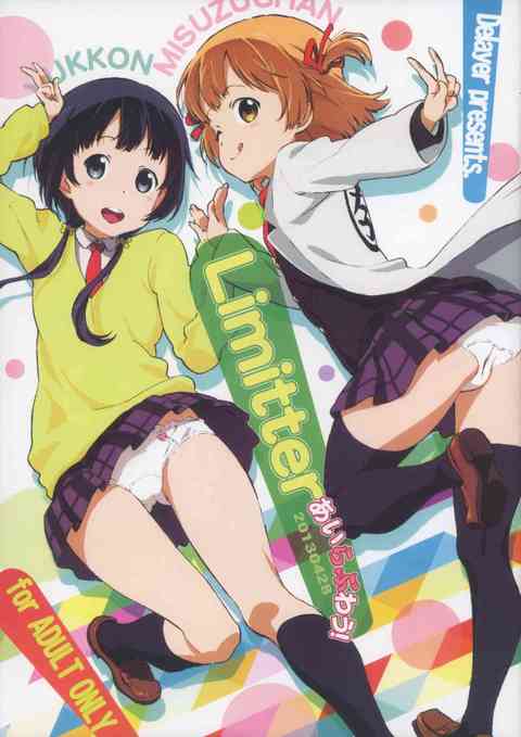 [あいうらの同人誌]ゆっこんの太ももに心奪われる！性欲に従ってペロペロと舐めまわし、チンポを太腿まんこにインサート！