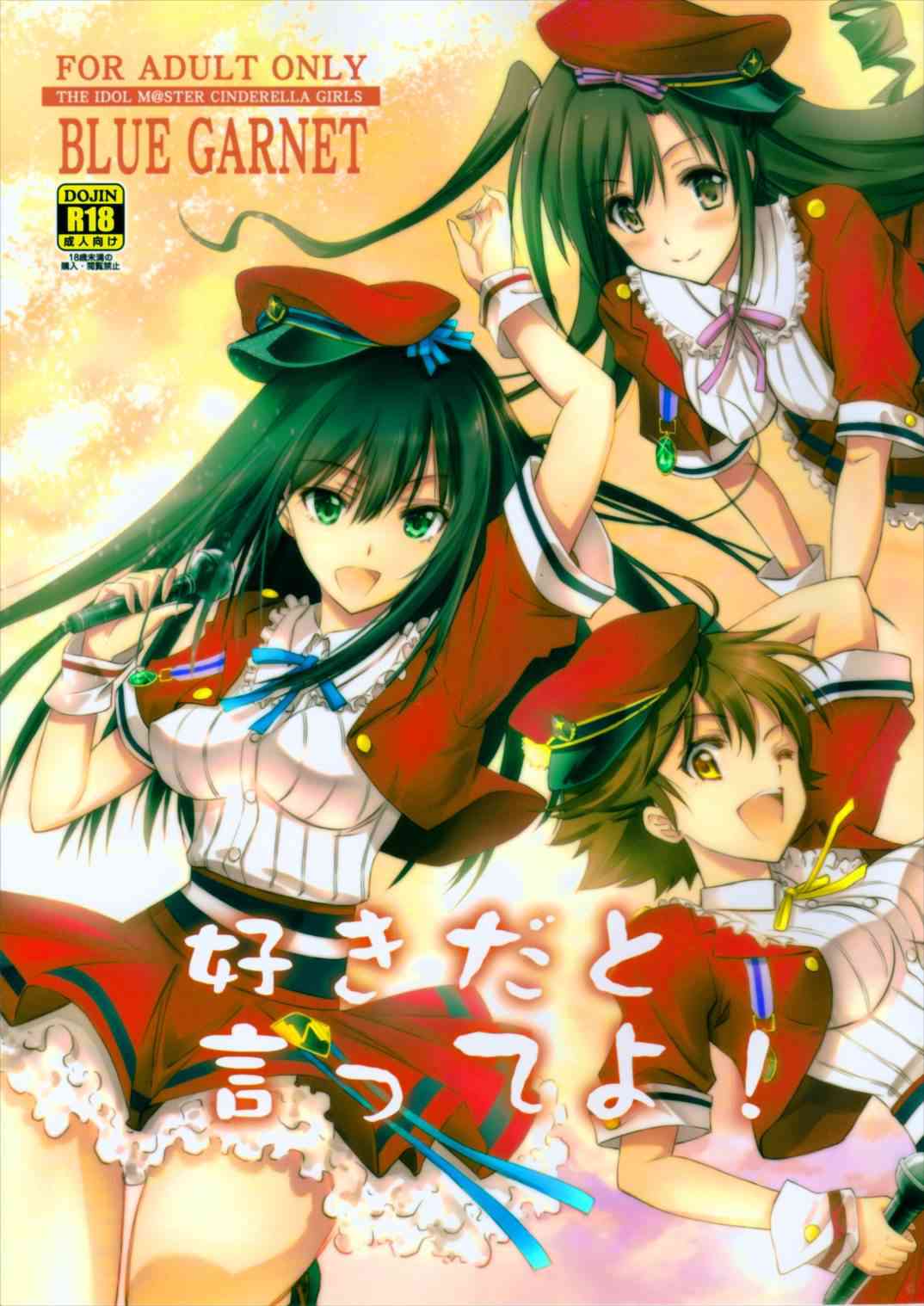 [デレマスの同人誌]しぶりんが大好きなPの家に！そのまま初めてのえっち！更にはお風呂でのえっちまで！そんな、甘い雰囲気のイチャラブセックス！001