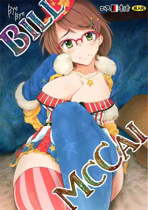 [デレマスの同人誌]亜子ちゃんが怪しいスカウトに引っ掛かる！生え始めのおまんこに、おじさん達の精子が膣内出し絶頂オンステージ！