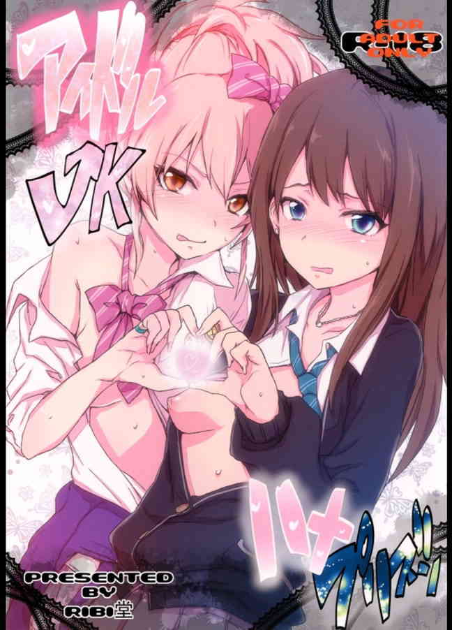 [デレマスの同人誌]美嘉と凛がPとイチャラブエッチ！おまんこの奥までいっぱい掻き回されたり、淫らな腰使いでよがりまくったり！JKの魅力を存分に味わう濃厚セックス！001