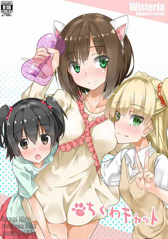 [デレマスの同人誌]みくちゃんが、みりあと美嘉のふたなりチンポで二穴責めされてしまう！淫乱少女たちがトロトロの精子まみれで大乱交しちゃってます！