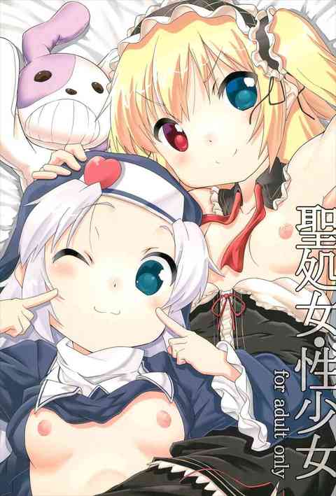 [はがないの同人誌]小鳩とマリアが小鷹の乳首をペロペロ！アナルやおちんぽ玉舐めごっくん！ロリロリ少女とたっぷりエッチしちゃいます！