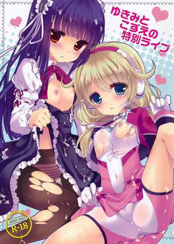 [デレマスの同人誌]雪美ちゃんとこずえちゃんがロリ紳士プロデューサーを魅了！ちっちゃなお口でぶっといおちんぽを咥えてご奉仕してくれます！001