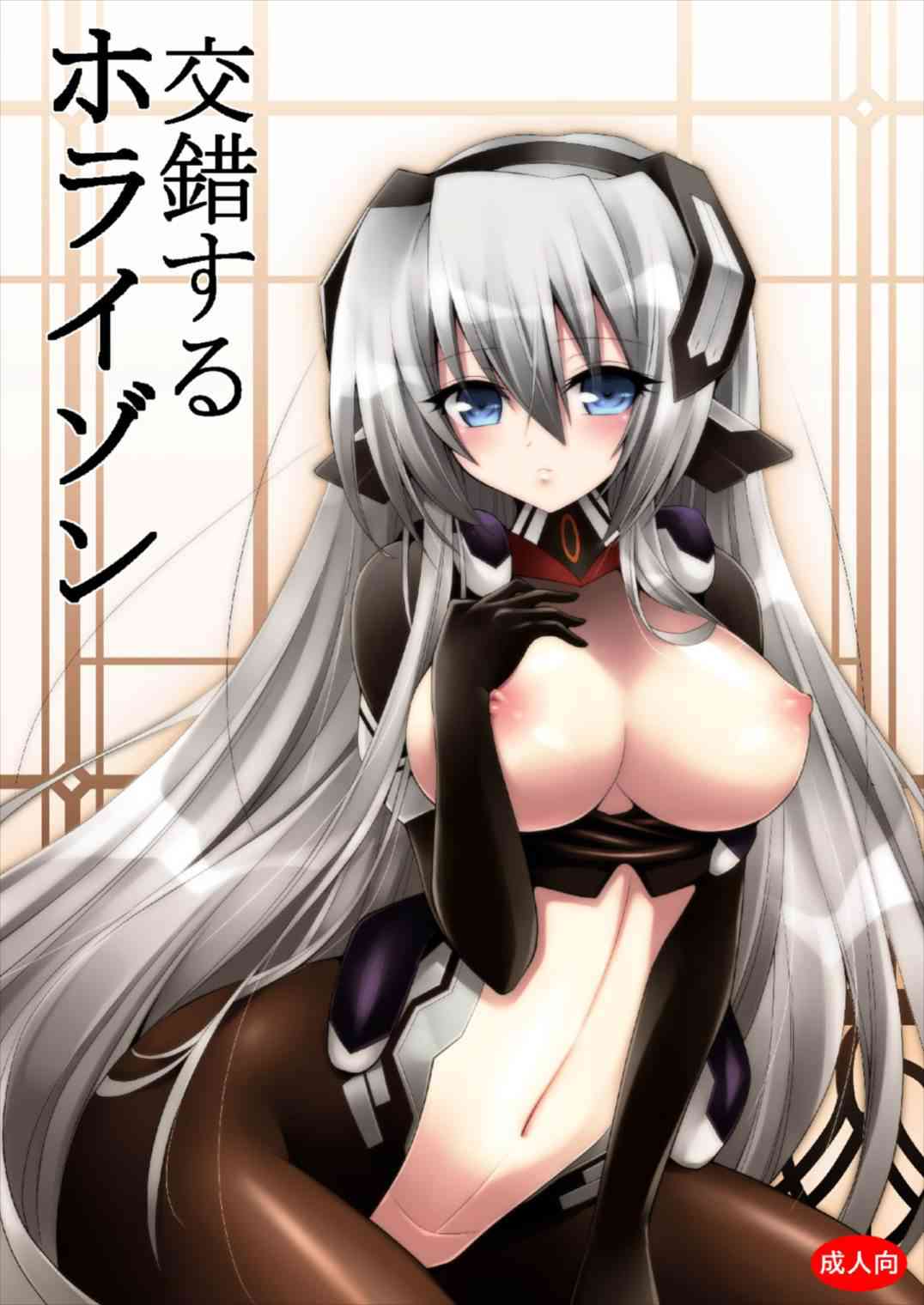 [境界線上のホライゾンの同人誌]正純が女と分かり、有無を言わさず襲うトーリ！陰で見ていたホライゾンも想いを伝え、そのままセックスしちゃう！
