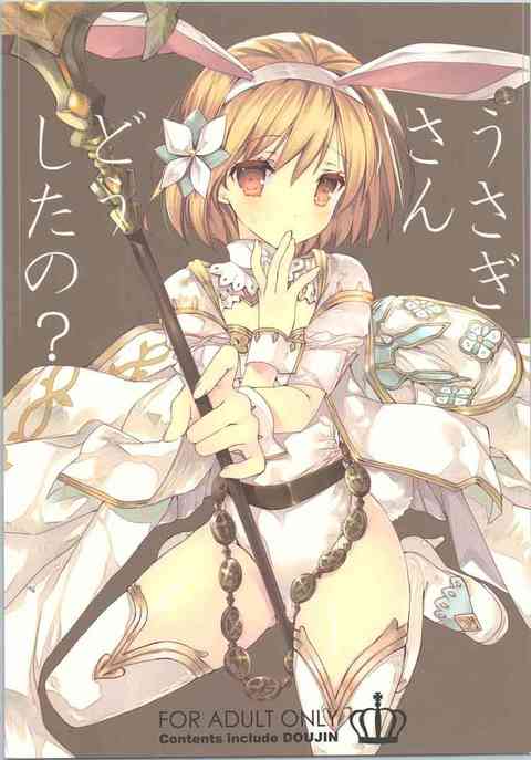 [グラブルの同人誌]セージになったジータがランスロットの部屋へ押しかけ！そのまま発情して、乱れまくりのトロトロセックス！