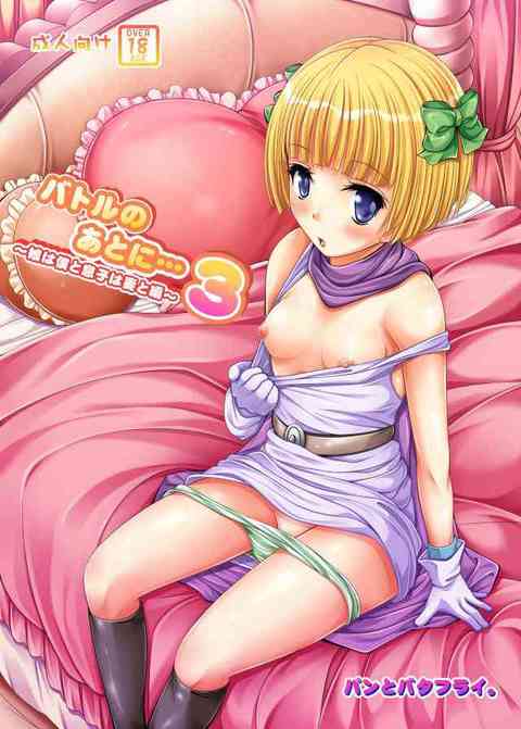 [ドラクエの同人誌]お父さんとの愛情いっぱいの激しいエッチに娘が乱れちゃう！お母さんのビアンカは息子に慰めてもらおうと、息子の肉棒を強引に誘って……！