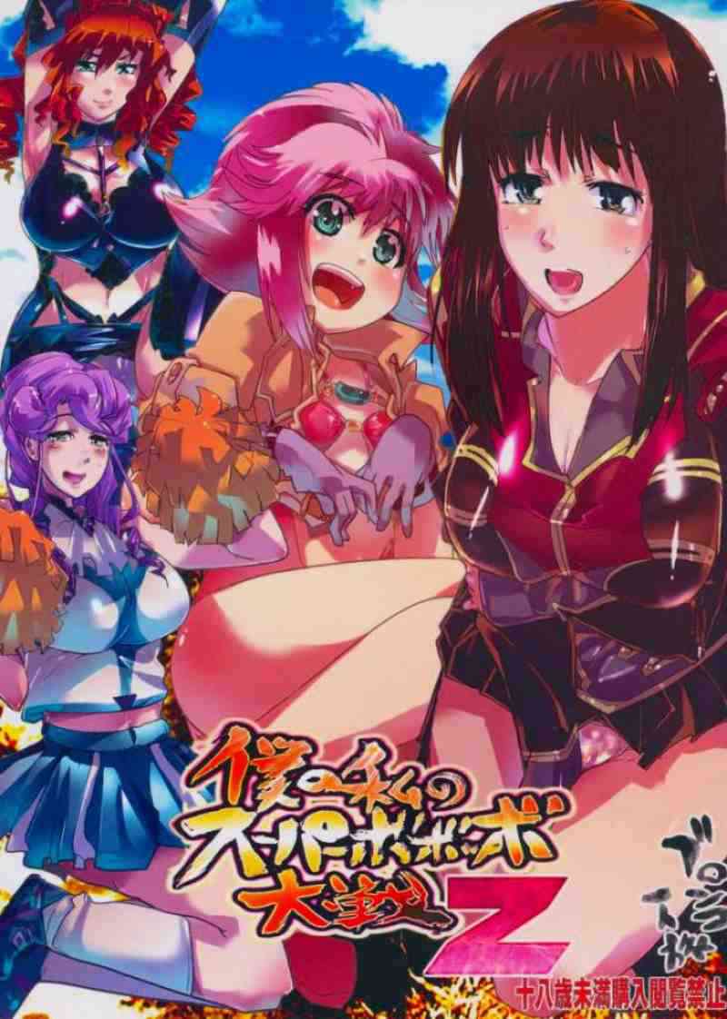 [スパロボの同人誌]淫乱うどんを食べさせられセツコ大洪水！ランドもエロゴリラになっちゃって、結局いつものノリで大乱交SEXに！？