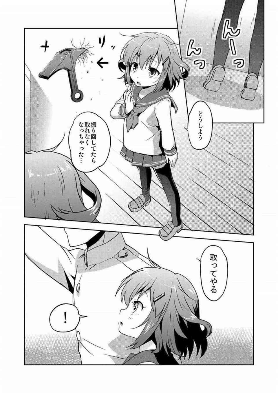 [艦これの同人誌]初めてのエッチなのにリードしたがる雷ちゃん！初々しいセックスで、お互いの気持ちを確かめ合うようにイチャラブしちゃう！002