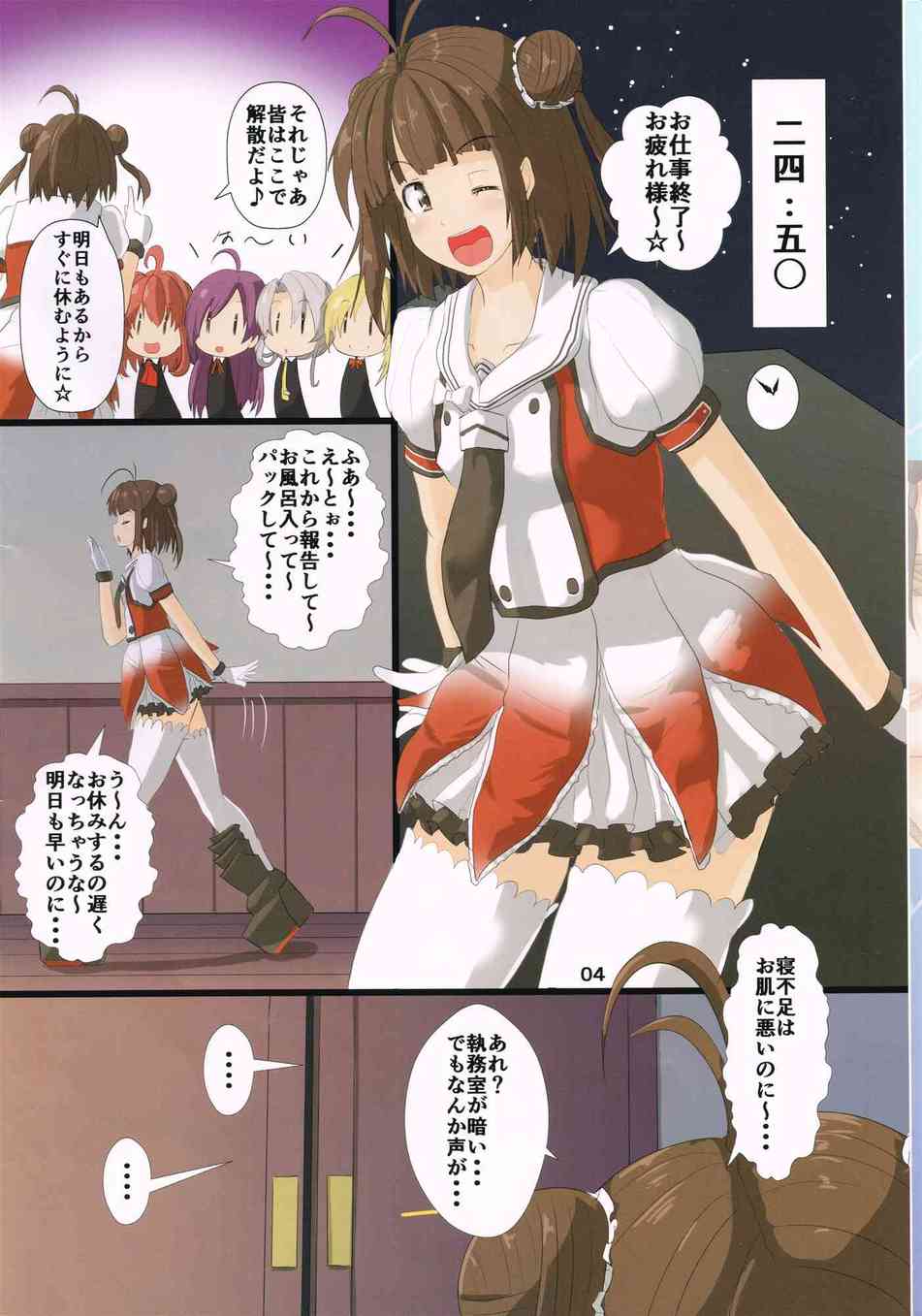 [艦これの同人誌]川内、神通、那珂の姉妹艦たちが、提督にロープで縛り上げられて犯されちゃう！三姉妹揃ってザーメンまみれのイキ狂い！003