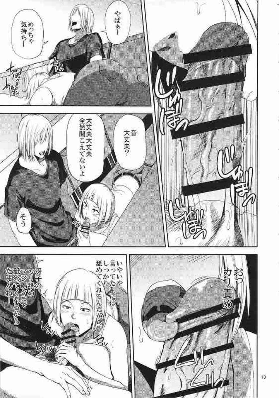 [ハイキューの同人誌]冴子姐さんのエロボディを全身弄り倒しちゃう！姉御肌な姐さんも、おまんこくぱぁされたら羞恥に顔を染めちゃう！012