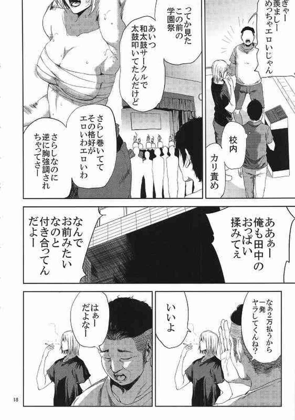 [ハイキューの同人誌]冴子姐さんのエロボディを全身弄り倒しちゃう！姉御肌な姐さんも、おまんこくぱぁされたら羞恥に顔を染めちゃう！017