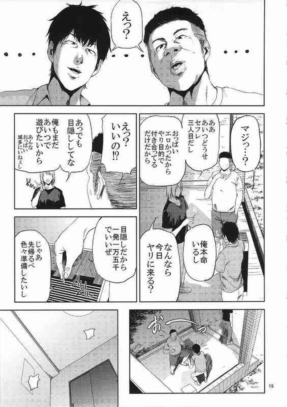 [ハイキューの同人誌]冴子姐さんのエロボディを全身弄り倒しちゃう！姉御肌な姐さんも、おまんこくぱぁされたら羞恥に顔を染めちゃう！018