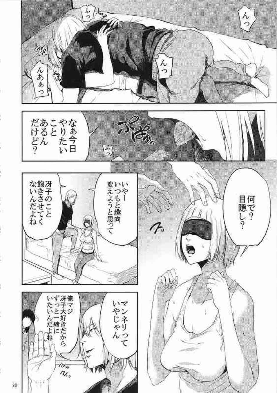 [ハイキューの同人誌]冴子姐さんのエロボディを全身弄り倒しちゃう！姉御肌な姐さんも、おまんこくぱぁされたら羞恥に顔を染めちゃう！019