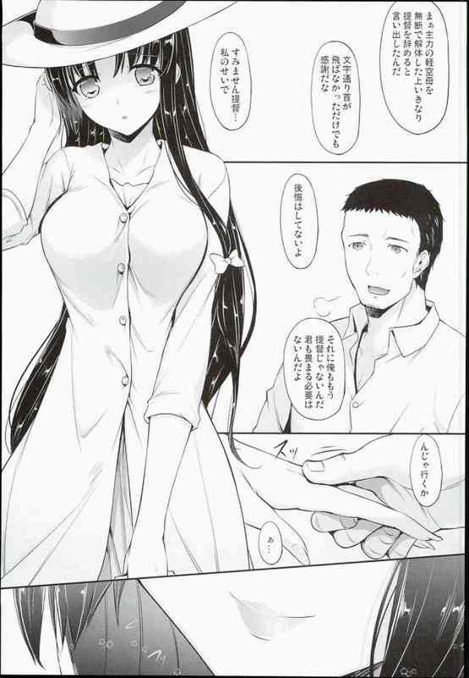 [艦これの同人誌]祥鳳が提督の肉棒にしゃぶりつき、手厚い奉仕を！提督のモノに対し、じらすように徐々に腰を下ろす！そんな愛に応え、夢中で貪る提督の……！020