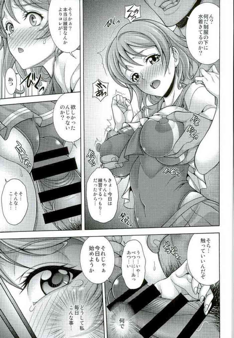 [ラブライブの同人誌]曜ちゃんが乳首を吸われて処女まんこを犯されちゃう！子宮口を刺激しながらピストンされ、拒んでいた身体は次第に快楽へと沈んでいき……！003