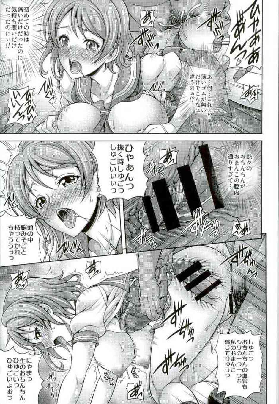 [ラブライブの同人誌]曜ちゃんが乳首を吸われて処女まんこを犯されちゃう！子宮口を刺激しながらピストンされ、拒んでいた身体は次第に快楽へと沈んでいき……！011