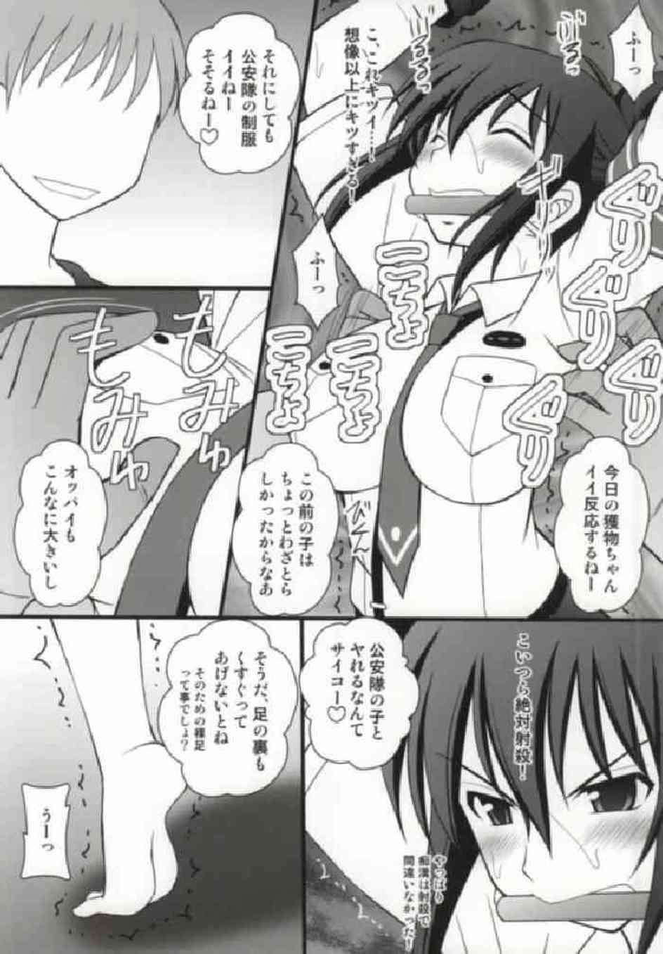 [RAILWARSの同人誌]桜井あおいが痴漢車両で拘束されて吊されちゃった！身動きが出来ないまま全身をくすぐられ、痴漢達の思うがままに凌辱されまくる！007