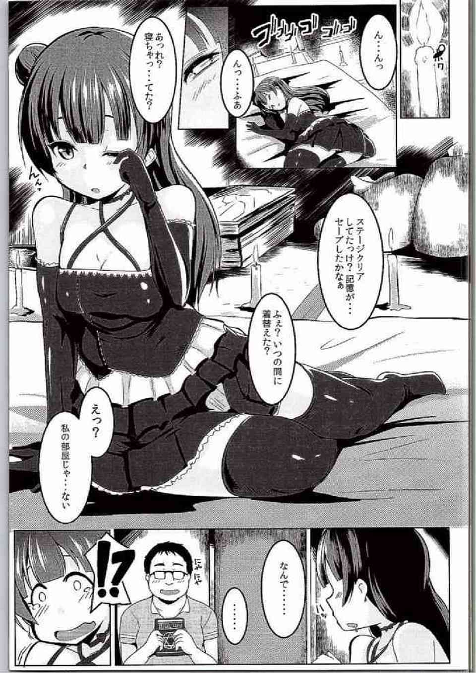 [ラブライブの同人誌]ヨハネが男に悪魔召喚され、身体を自由に弄ばれてしまう！？大量の精液がヨハネの淫魔を覚醒し、淫乱ラブ堕ち快楽のイラマチオ！002