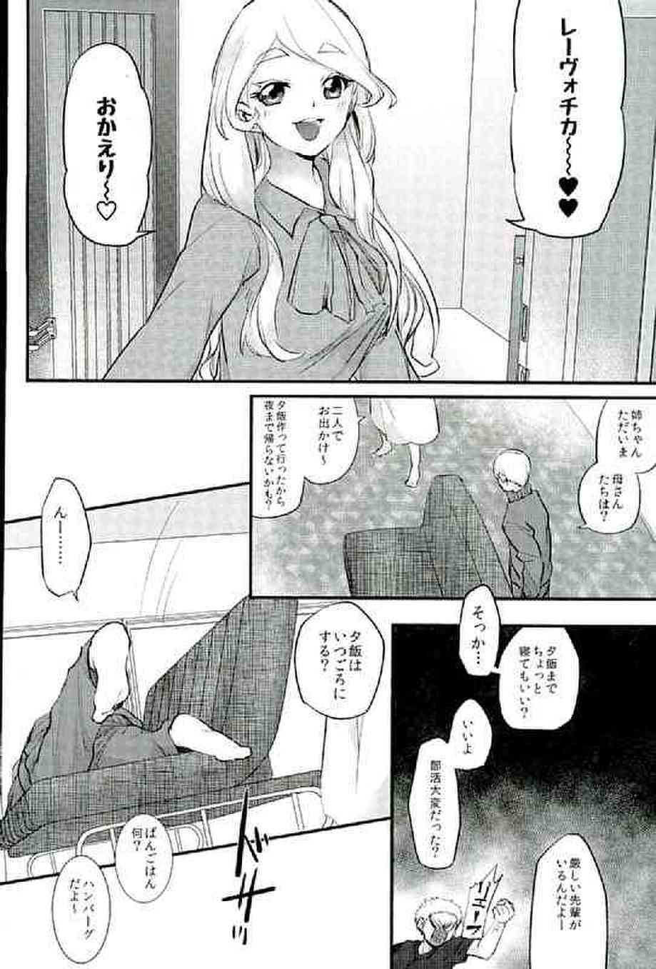 [ハイキューの同人誌]リエーフがアリサとエッチしちゃう！夢中になってチンポを咥える様は、まさに悪女！行為は激しくなるも、ヤられてばかりでは男がすたり……！？003