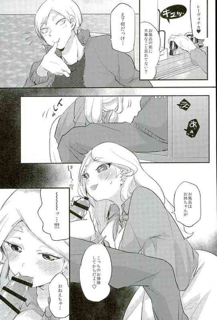 [ハイキューの同人誌]リエーフがアリサとエッチしちゃう！夢中になってチンポを咥える様は、まさに悪女！行為は激しくなるも、ヤられてばかりでは男がすたり……！？008