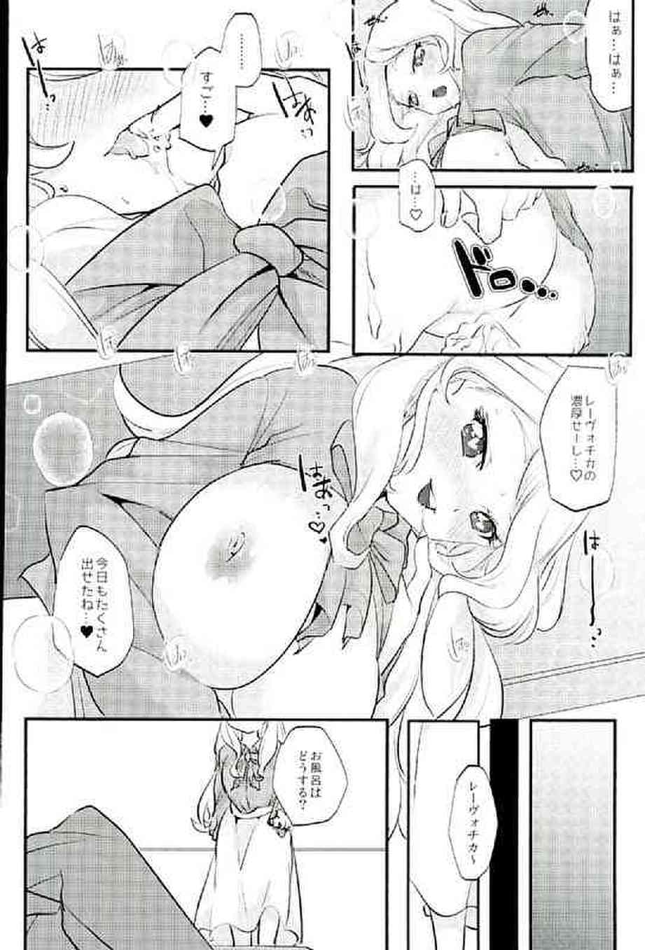 [ハイキューの同人誌]リエーフがアリサとエッチしちゃう！夢中になってチンポを咥える様は、まさに悪女！行為は激しくなるも、ヤられてばかりでは男がすたり……！？015