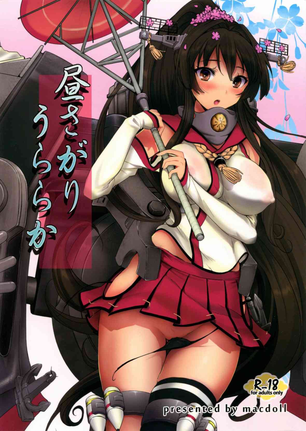 [艦これの同人誌]大和さんが大勢の男たちに慰みものにされ、上と下の口を塞がれて気の済むまでヤラれたり！可憐な艦娘たちがヒドイ目に遭っちゃいます！