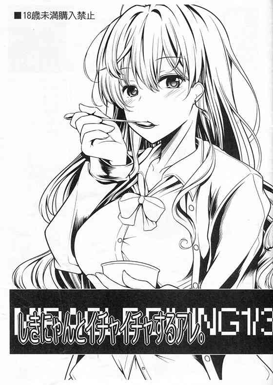 【デレマス】志希「あたしの膣内ぐちょぐちょにされてるっ♥」志希がPに寸止めフェラして見抜きさせて射精したばかりのチンポをマンコで咥え込んで搾り取る！【エロ漫画同人誌】【PICK UP】